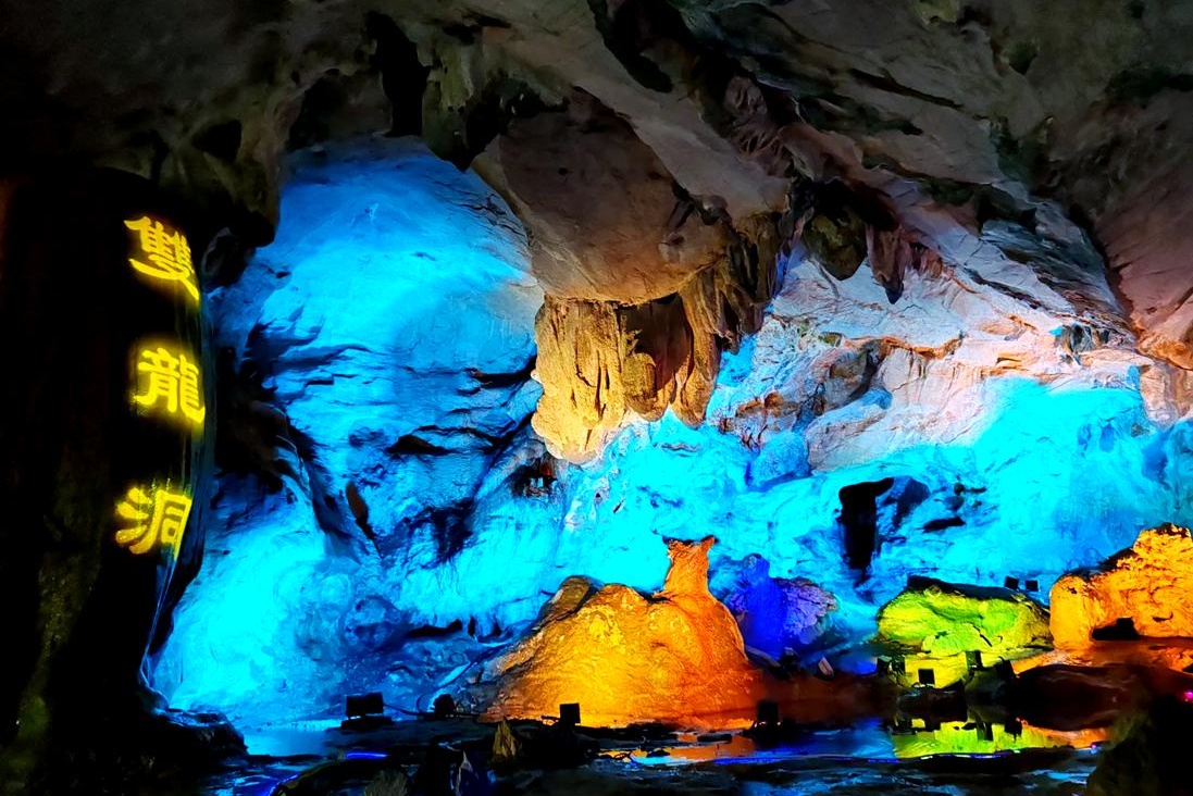 Shuanglong Cave